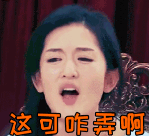 搞笑gif