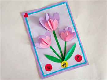 010 女神节手工|制作一款立体郁金香卡片