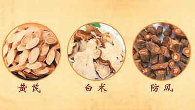 为什么说玉屏风散可增强免疫力?
