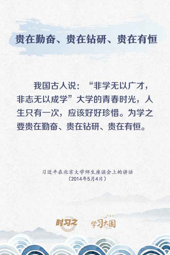 收藏！习近平谈到过的学习方法