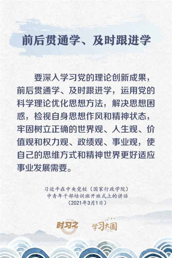 收藏！习近平谈到过的学习方法