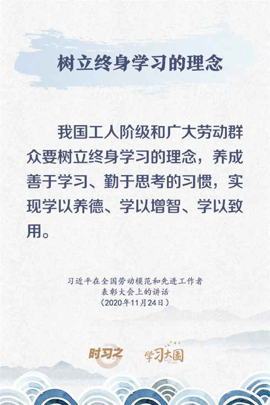 收藏！习近平谈到过的学习方法