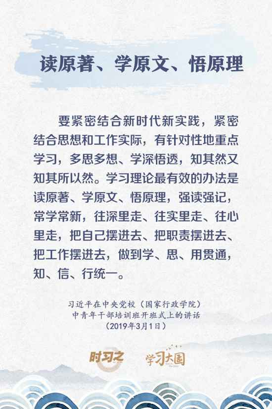 收藏！习近平谈到过的学习方法