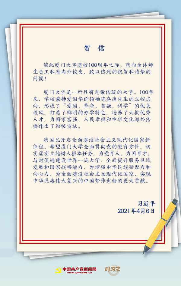 见字如面!从总书记的信中“见人、见事、见情”