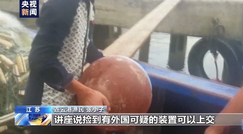 实物曝光!我沿海多地起获境外间谍装置