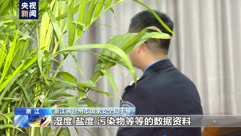 实物曝光!我沿海多地起获境外间谍装置