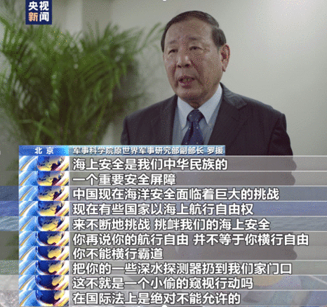 实物曝光!我沿海多地起获境外间谍装置