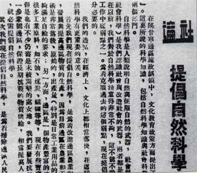 科学的光辉在延安的黄土地上闪耀