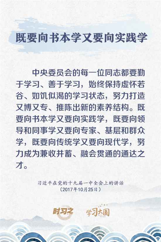 收藏！习近平谈到过的学习方法