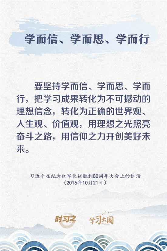 收藏！习近平谈到过的学习方法