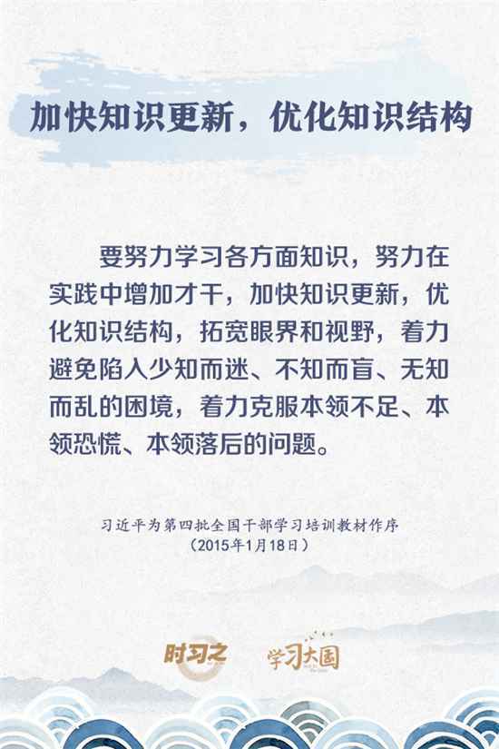 收藏！习近平谈到过的学习方法