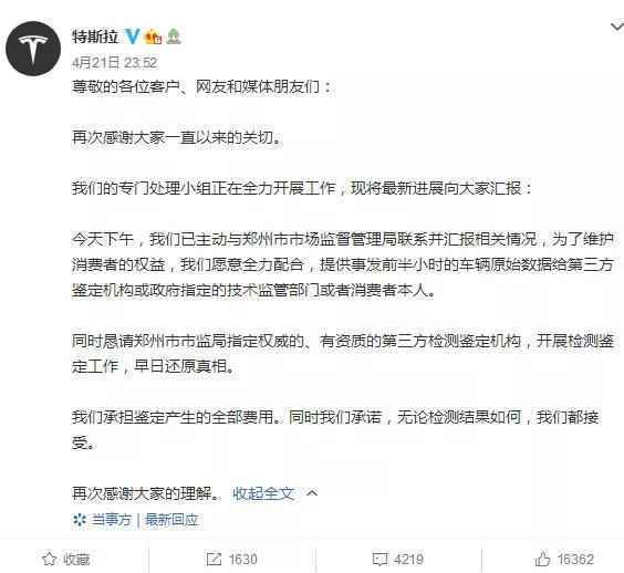 国家市场监管总局发声!特斯拉将提供事发前半小时车辆原始数据