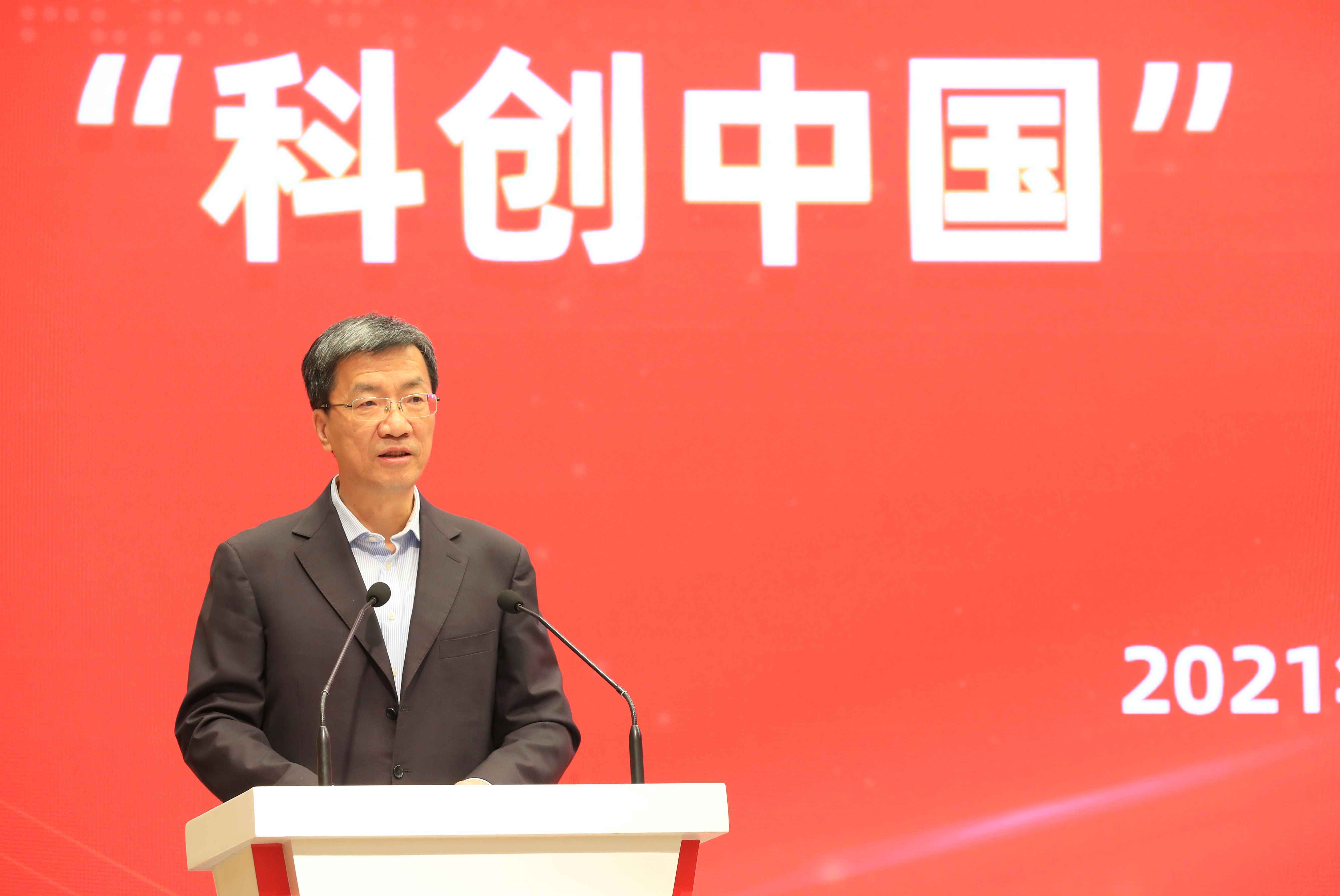 科创中国联合体成立大会在京召开