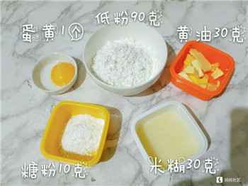 004 快来学!没有饼干模具也能做的纽扣饼干