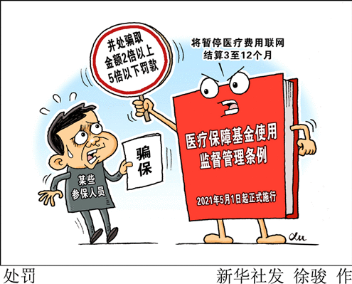 5月新规来了!