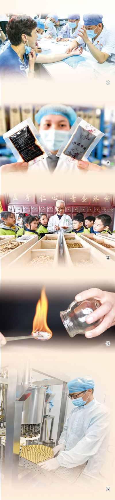 擦亮中医这块金字招牌(深度观察)