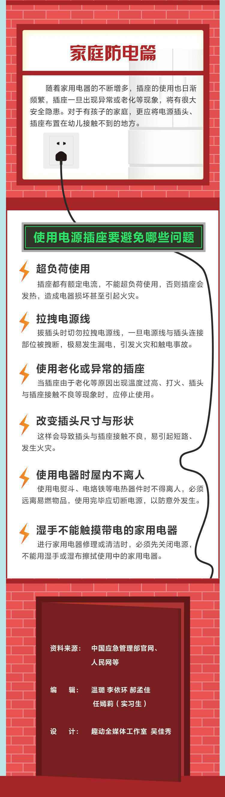 又到一年防灾减灾周这些日常生活应急避难知识须谨记!