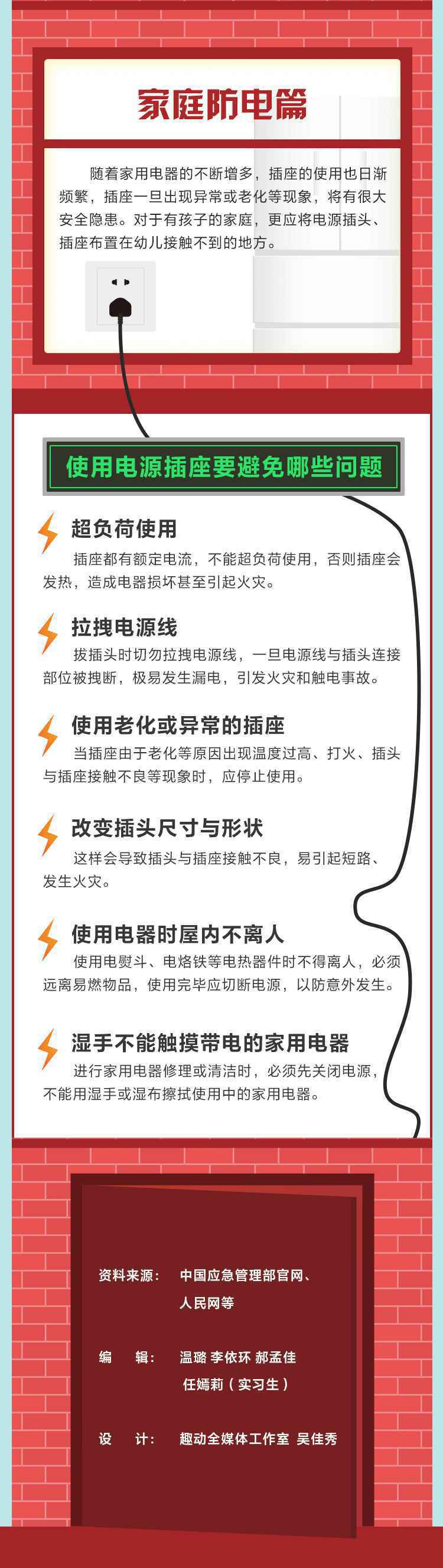 又到一年防灾减灾周这些日常生活应急避难知识须谨记！