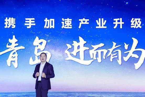 共建现代化城市发展“新基准” 华为云城市峰会2021走进青岛