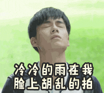 胡一天表情包GIF