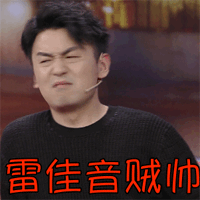 爆笑gif