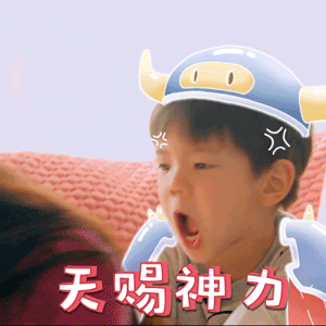 嗯哼可爱gif