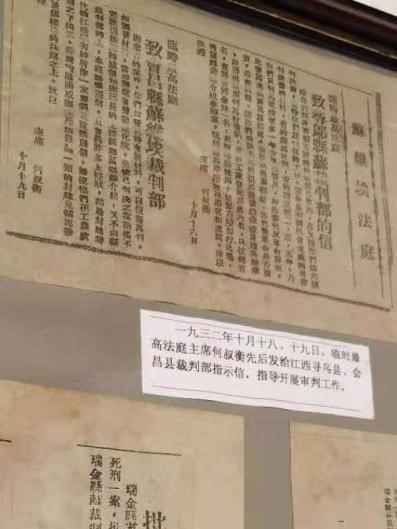 红色司法故事:中央苏区时期是如何复核死刑的?