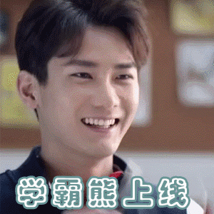 搞笑熊梓淇GIF