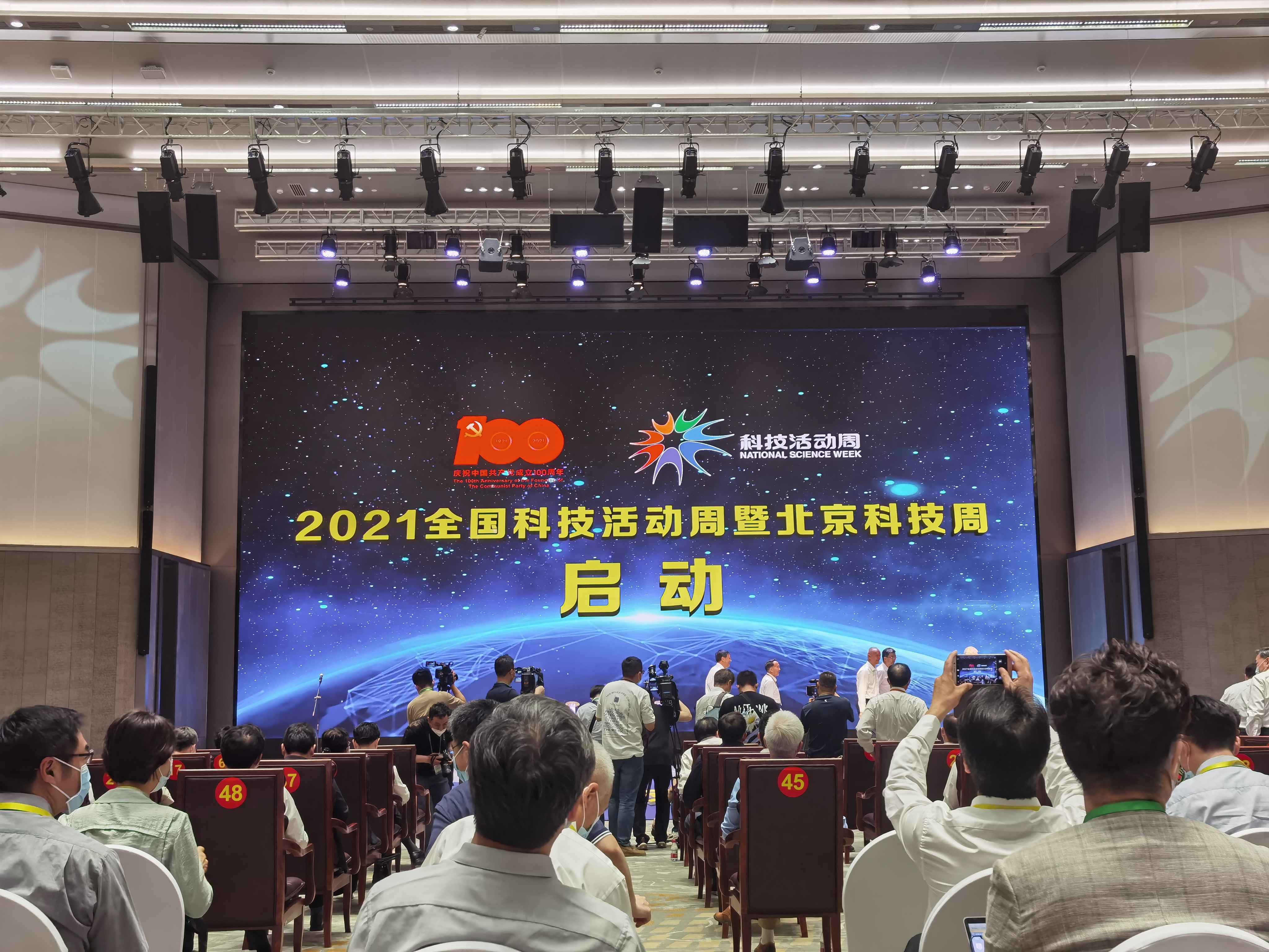 亮点抢先看!来科技周现场感受科技自立自强的魅力