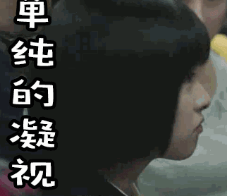 沈月可爱GIF