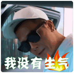 陈小春GIF