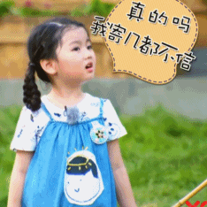 可爱萌娃
