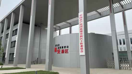 银行区块链产品如何在雄安新区落地?
