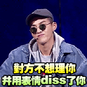 简单吴亦凡表情包