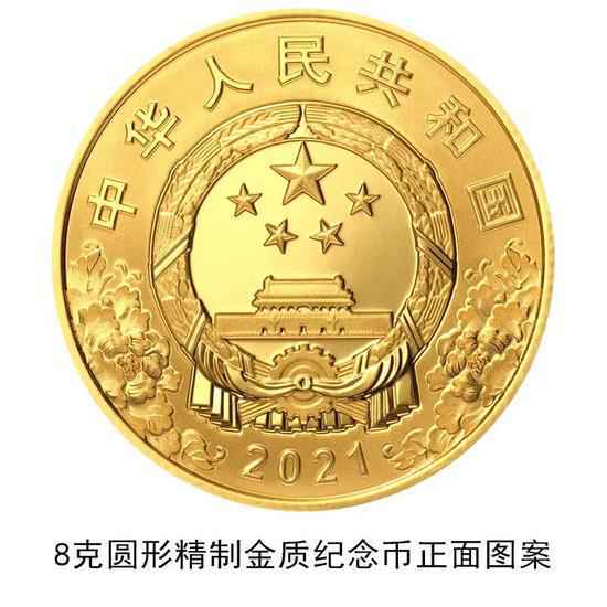 央行:6月21日起陆续发行中国共产党成立100周年纪念币一套