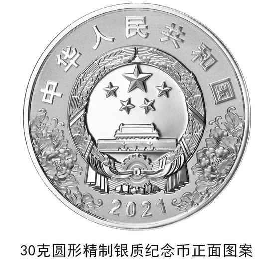 央行:6月21日起陆续发行中国共产党成立100周年纪念币一套