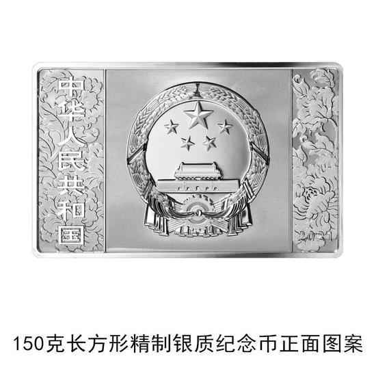 央行:6月21日起陆续发行中国共产党成立100周年纪念币一套