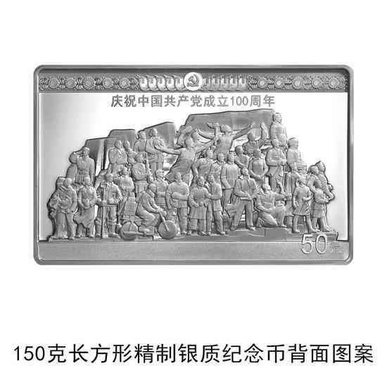 央行:6月21日起陆续发行中国共产党成立100周年纪念币一套