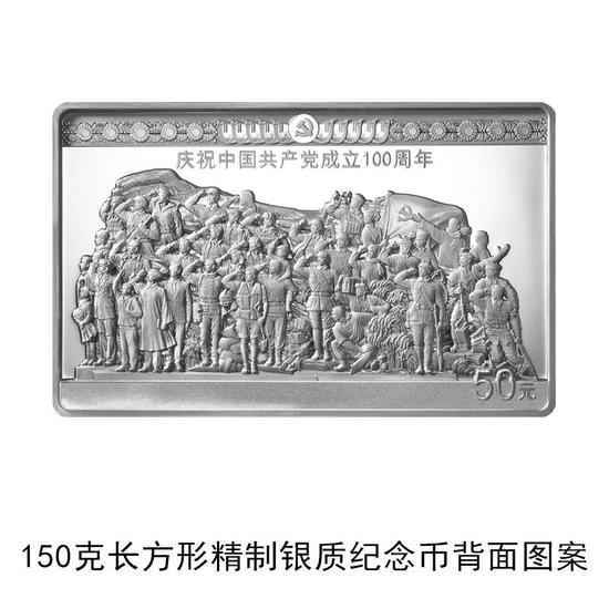 央行:6月21日起陆续发行中国共产党成立100周年纪念币一套