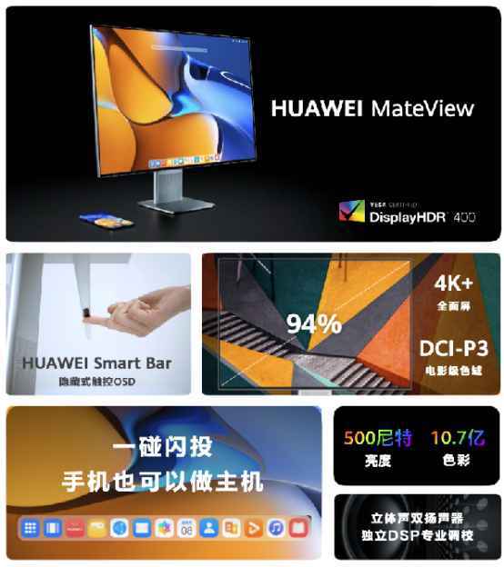 HarmonyOS 2发布,华为MateView解锁智慧办公全新体验