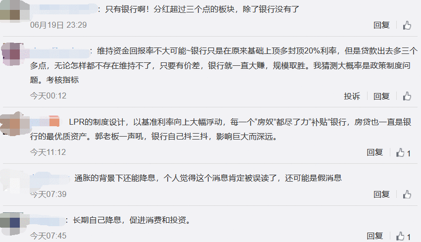 今天起银行大额存款利率下降 储户怎么办、股市会涨吗?