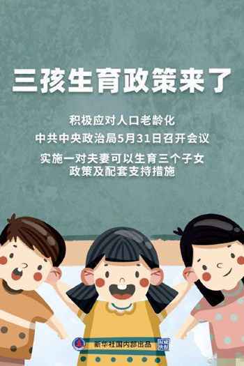 001 三胎来啦!间隔多久要宝宝最合适?看看专家怎么说