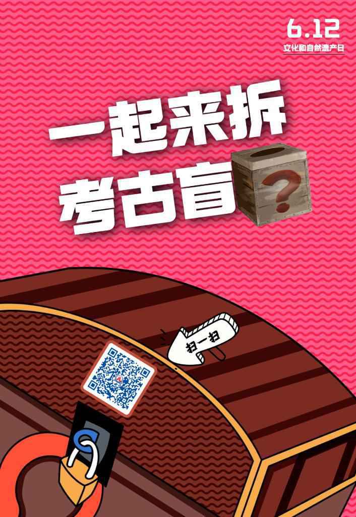 习近平总书记关切事|让TA们“活”起来——那些知名文化遗产背后二三事