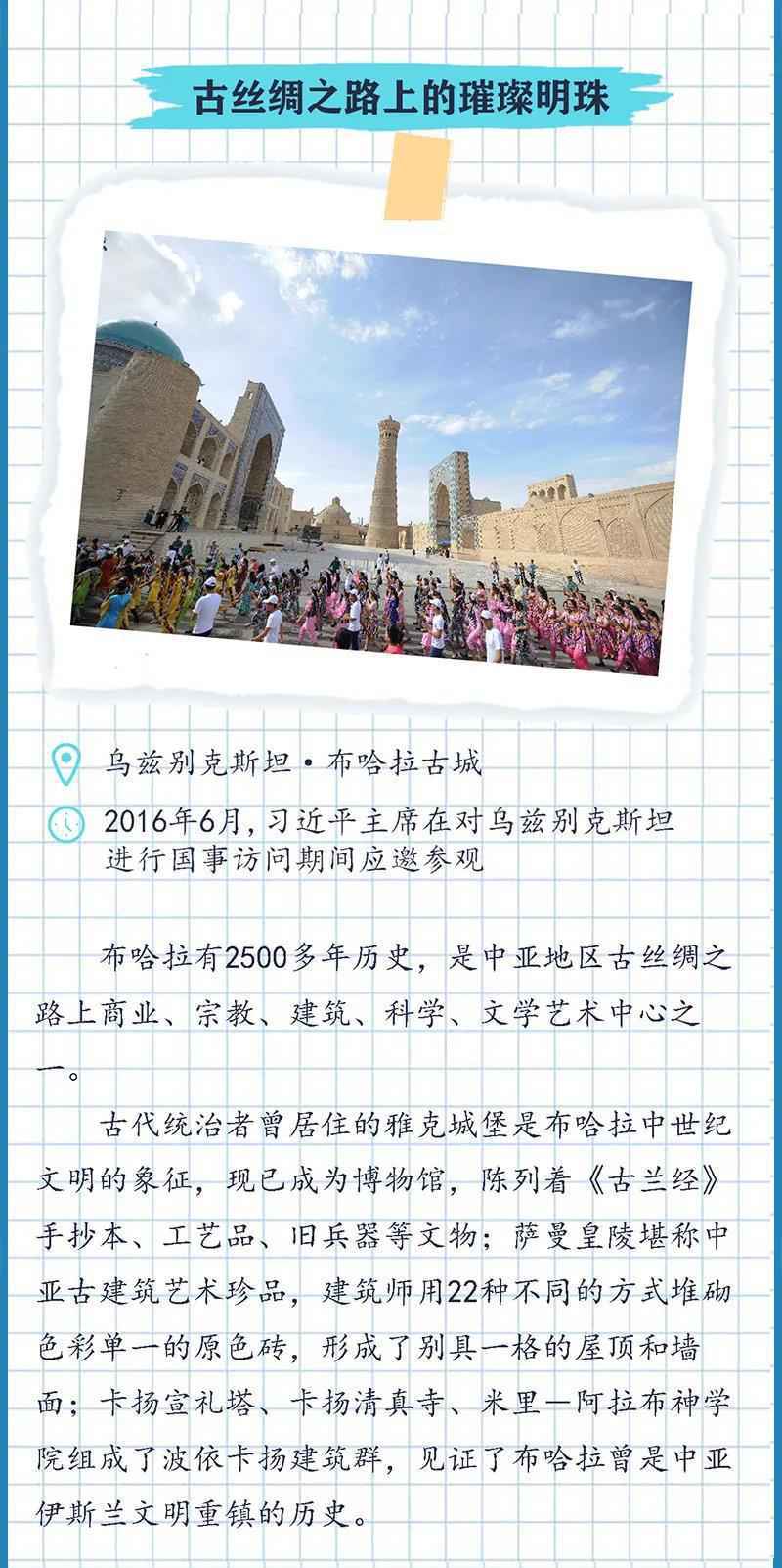 瞭望·治国理政纪事丨习近平的“文明观”为建设美好世界注入力量