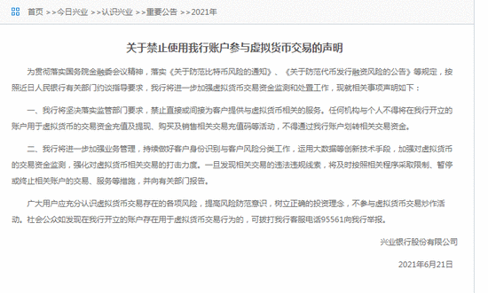 严打虚拟货币交易炒作!六大机构表态