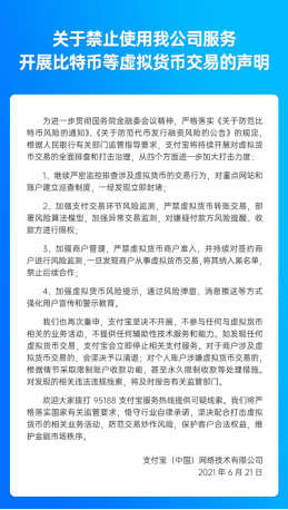严打虚拟货币交易炒作!六大机构表态