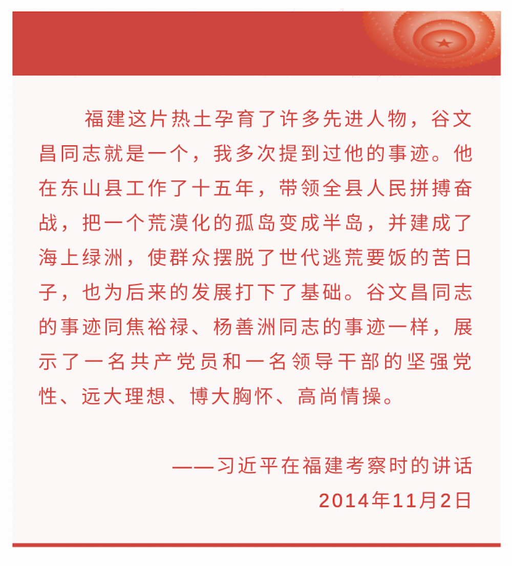 听总书记讲党史故事丨“先拜谷公,再祭祖宗”