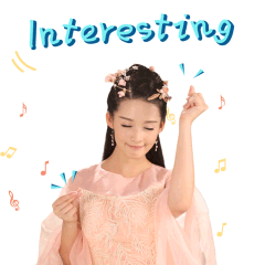 感兴趣