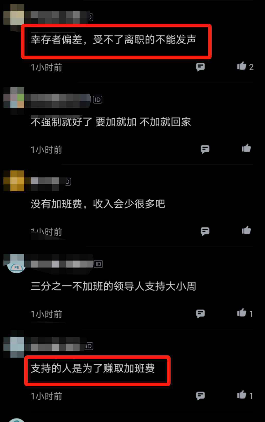 为多赚加班费,字节跳动1/3员工不支持取消大小周,网友吵翻了