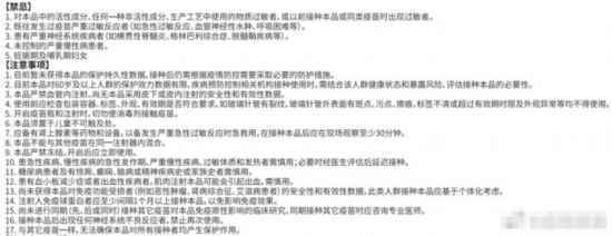 接种新冠疫苗后用麻药或致死?谣言!